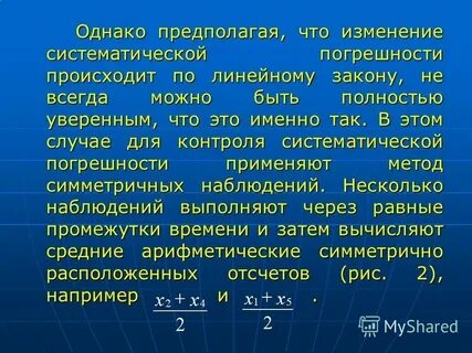 Закон линейного времени