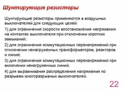 В следующих целях 1