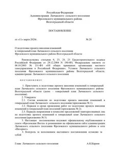 Муниципальная программа сельского поселения