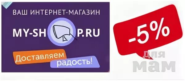 My shop интернет