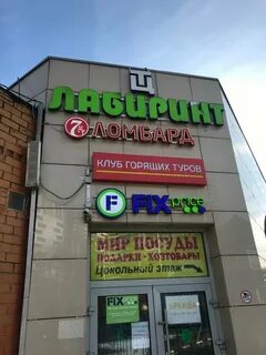Ломбард люберцы