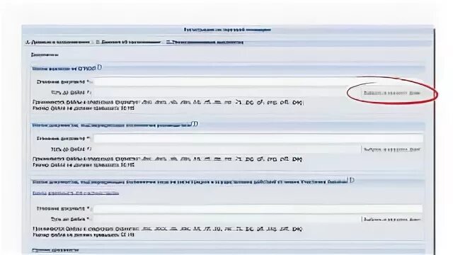 ЭТП Газпромбанка как подать заявку. Регистрационный номер на ЭТП ГПБ. Торговый портал ЭТП ГПБ. Коч ЭТП ГПБ. Etpgpb ru электронно торговая площадка