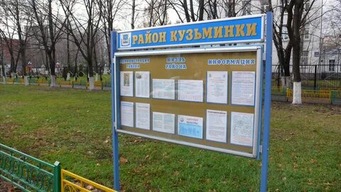 Уличный информационный стенд