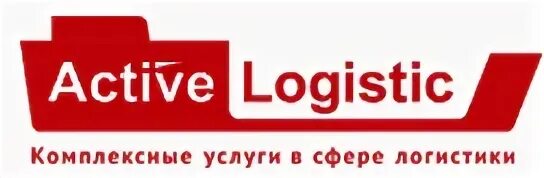 Ооо актив 1. Active Logistic транспортная компания. ООО Актив логотип компании. Активы компании.