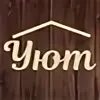 Уютная кафе песня текст