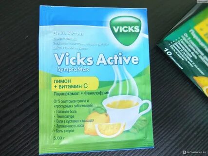 Пакетики от простуды