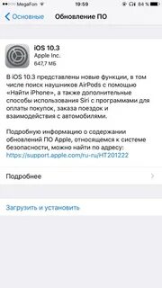 Сколько устанавливается обновление на айфон