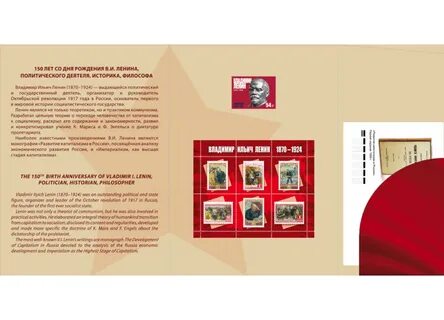 Листовки ленина
