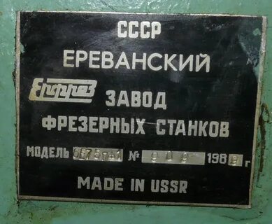 Завод фрез