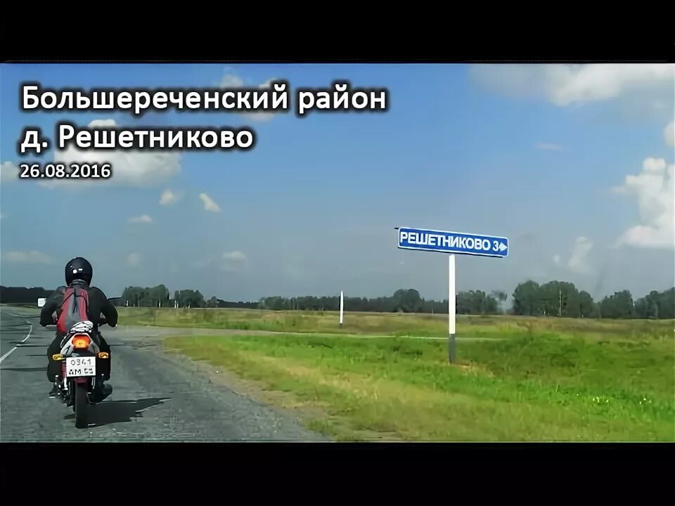 Тюмень решетниково-2. Решетниково тюмень фото. Новая дорога. Погода в тюмени. Погода в решетниково тюмень.