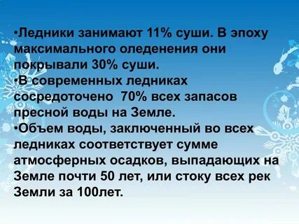 Сколько пресной