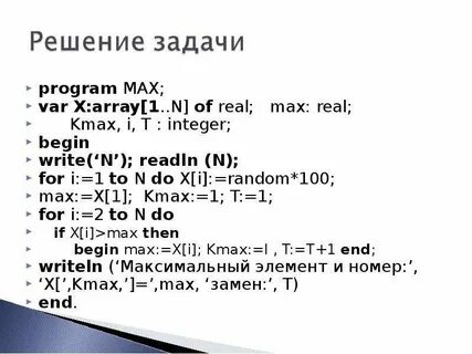 Max min var m