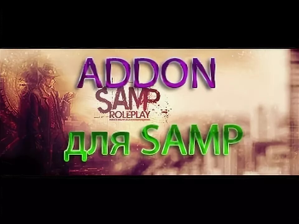Samp addon. Samp addon