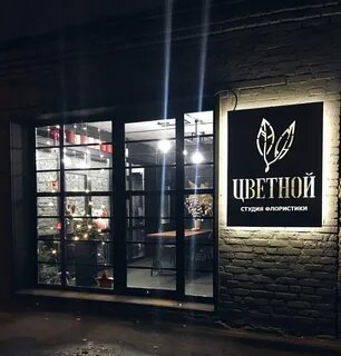Цветной ростов