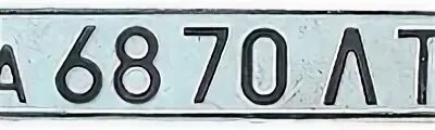 Номер 003. Номера 1980 года автомобильные. Номера 1994 года автомобильные. Военные автономера СССР. Старые номера.