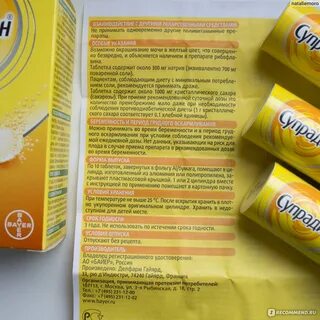 Супрадин как принимать таблетки