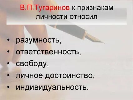5 признаков личностей