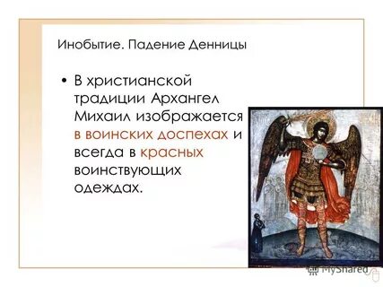 Инобытие