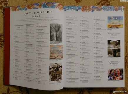 Книги даты и события
