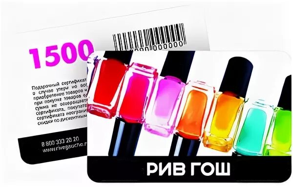 рив гош моне. рив гош кельвин кляйн. 100% без отдушек. рив гош товары. рив гош омск.