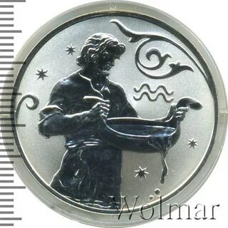 Водолей 2 февраля
