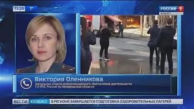 1 канал эфир кемерово