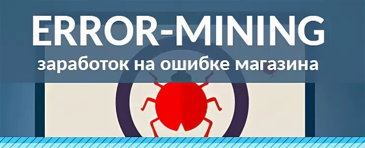 Магазин ошибка