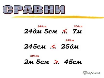 184 дм это сколько м и дм
