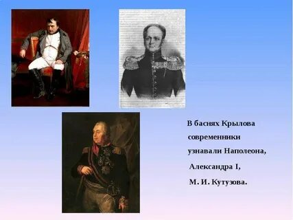 Определите современников