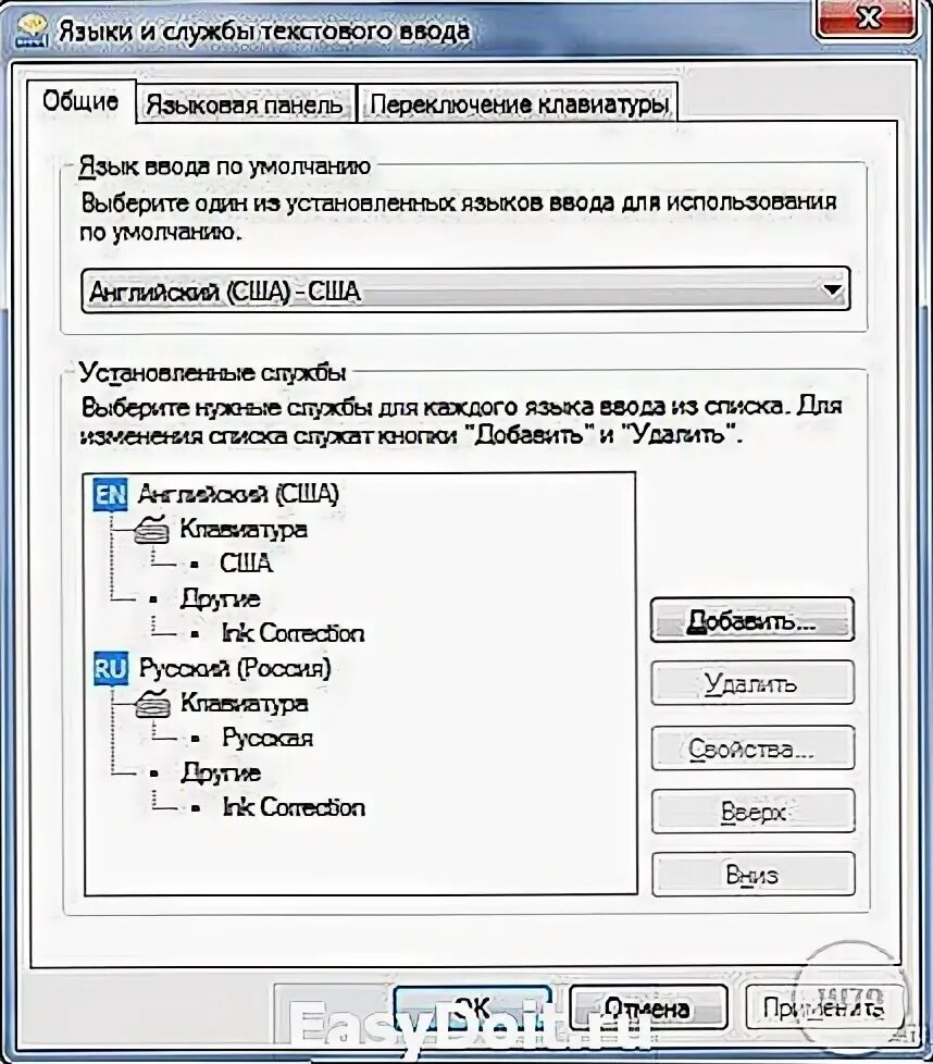 Переключение языка ввода. Как поменять язык ввода. Как сделать английский язык по умолчанию в Windows. Установка языка в Windows 7. Не переключается язык на клавиатуре Windows 7.