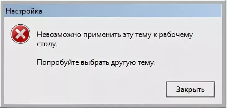 Удаться принятый