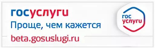 Портал госуслуги логотип. Штамп госуслуги. Единый портал государственных услуг логотип. Чек об оплате госпошлины на госуслугах. Что такое адресная справка в госуслугах.