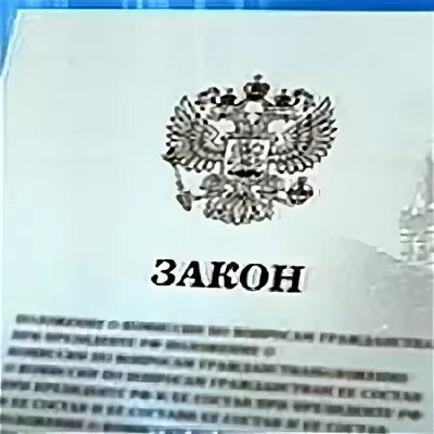 Фз об особенностях отчуждения недвижимого. ФЗ 159. ФЗ 159 картинки. ФЗ 159 О дополнительных гарантиях по социальной поддержке детей-сирот. ФЗ 159 картинки для презентации.