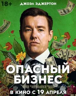 Постер бизнеса