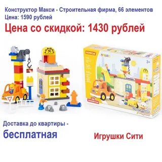 Toy city