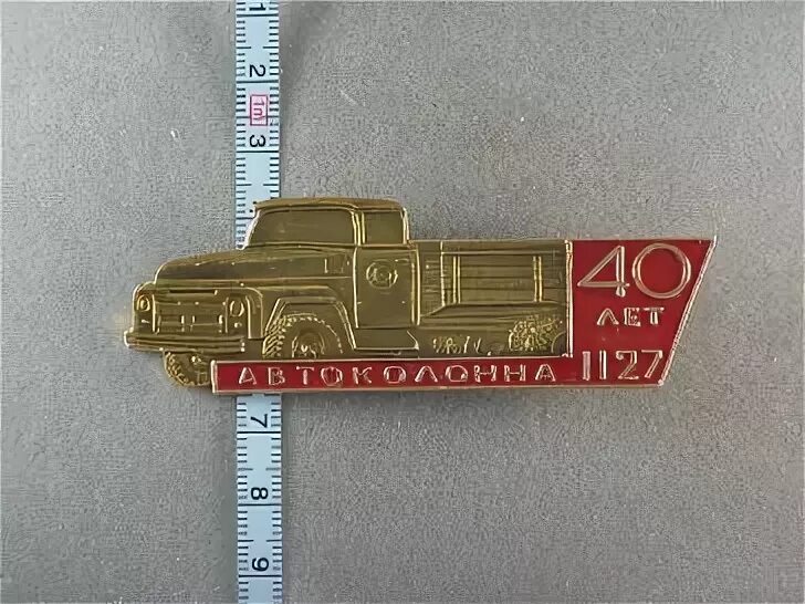 Автоколонна 1880 билеты. Автоколонна 1127 Подольск. Автоколонны в СССР. Знак автоколонны. Масштабные таблички автоколонна.