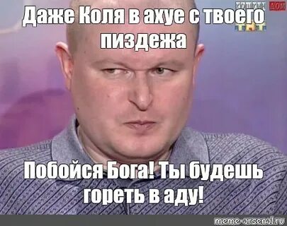 Презирать что это