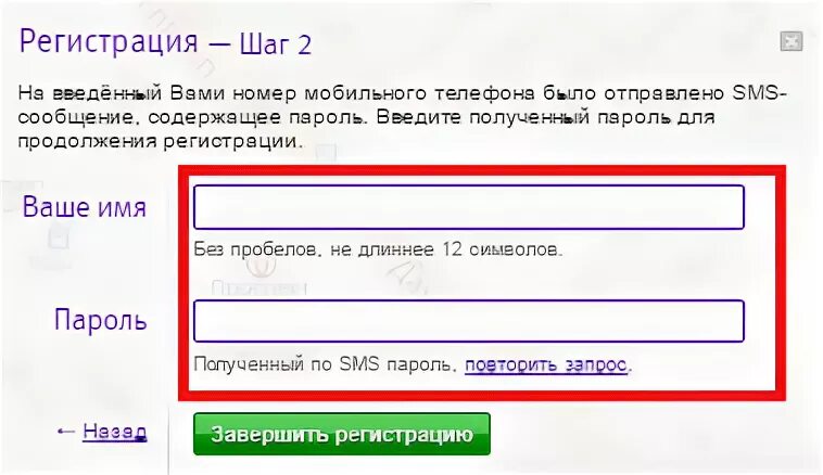 Ваш мобильный номер