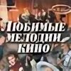 Слушать музыку из кинофильмов инструментальная. Cd диски с музыкой из кинофильмов. Слушать музыку из кинофильмов инструментальная. Музыкальные кинофильмы. Название песен из кинофильмов.