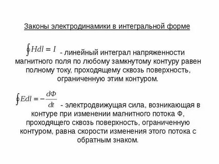 Контур закон
