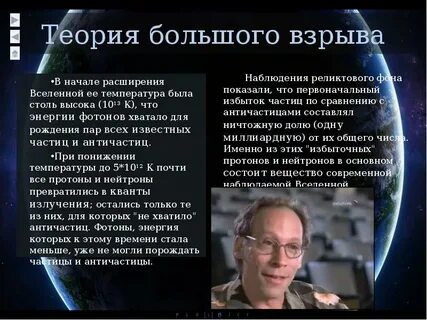 В чем суть гипотезы большого взрыва