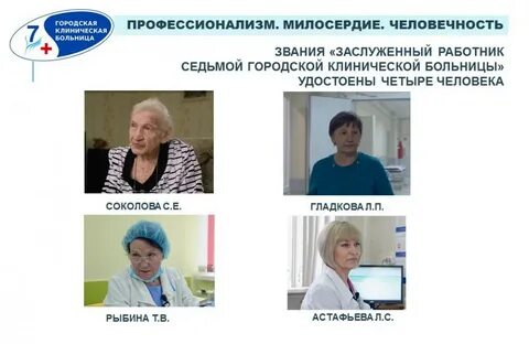 Городская клиническая больница 7 отзывы