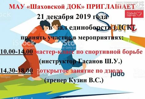 Массаж шаховская