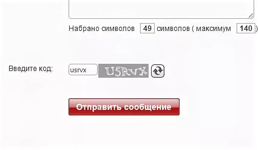 Введите символы необходимо ввести символы. Введите символы. количество символов в смс мтс. как ввести значок мтс.