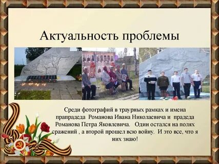 Путь прадеда