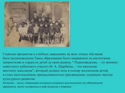 Жизнь на кубани