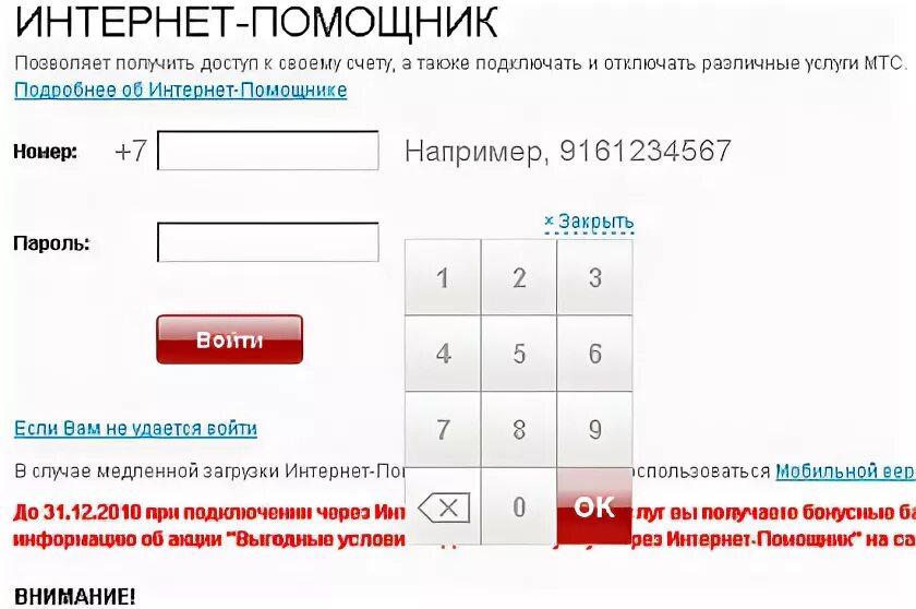 Что за программа интернет помощник