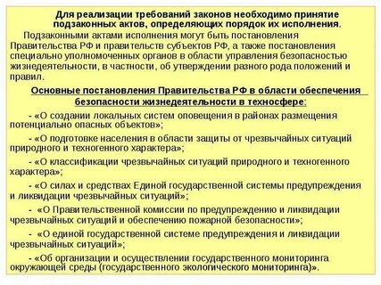 Акт чрезвычайной ситуации