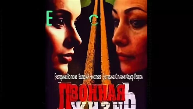 Двойная жизнь короля
