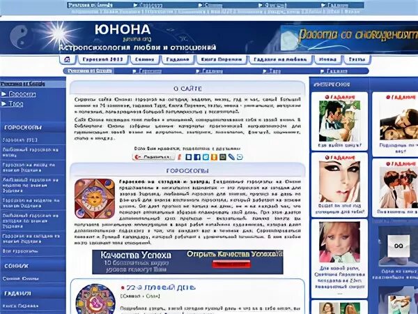 Сонник юноны 40 самый